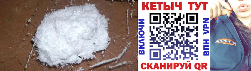 КЕТАМИН VHQ  Каменка 