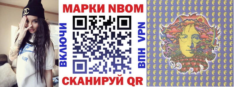 Марки NBOMe 1,5мг  магазин  наркотиков  Каменка 